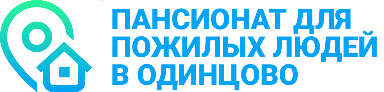 Пансионат для пожилых в Жуковском -